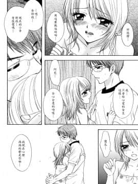 [尾崎未来] ラブカテゴリー_0164