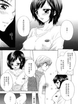 [尾崎未来] ラブカテゴリー_0177