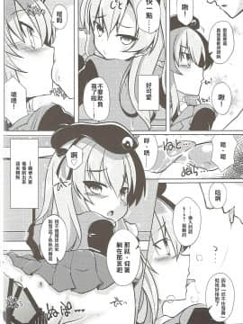 [Lolipoi汉化组](ぱんっあ☆ふぉー！11) [さくらがーでん (しろすず)] 愛里寿ちゃんと秘密の行為室 (ガールズ&パンツァー)_006