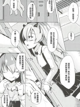 [Lolipoi汉化组](ぱんっあ☆ふぉー！11) [さくらがーでん (しろすず)] 愛里寿ちゃんと秘密の行為室 (ガールズ&パンツァー)_013
