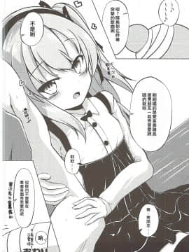 [Lolipoi汉化组](ぱんっあ☆ふぉー！11) [さくらがーでん (しろすず)] 愛里寿ちゃんと秘密の行為室 (ガールズ&パンツァー)_020
