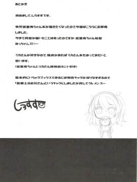 [Lolipoi汉化组](ぱんっあ☆ふぉー！11) [さくらがーでん (しろすず)] 愛里寿ちゃんと秘密の行為室 (ガールズ&パンツァー)_021