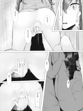 [LOK個人漢化](紅楼夢12) [こかつ畑 (雨小雨)] のぞき見 -2- (東方Project) [LOK個人漢化]_012