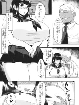 [人力社 (こむそう)] 理々本 (beatmaniaIIDX) [DL版]_03