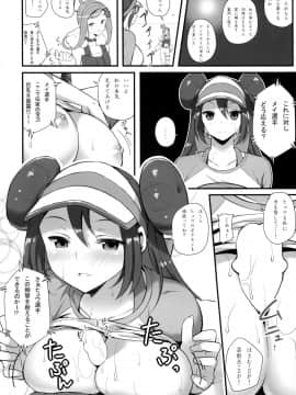 (COMIC1☆10) [ニッポンバシ電脳組 (芋とか露木)] PWTAC2 (ポケットモンスター)_13