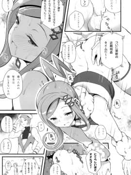 (COMIC1☆10) [ニッポンバシ電脳組 (芋とか露木)] PWTAC2 (ポケットモンスター)_16