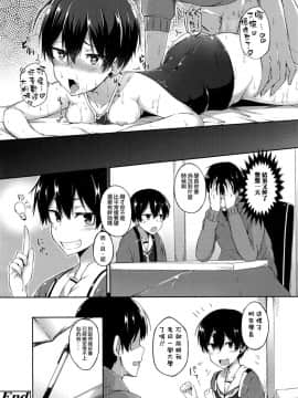 [スピリタス太郎] 俺の彼女が可愛すぎるのが悪い (COMIC 高 Vol.8) [中国翻訳]_14
