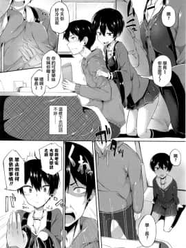[スピリタス太郎] 俺の彼女が可愛すぎるのが悪い (COMIC 高 Vol.8) [中国翻訳]_03