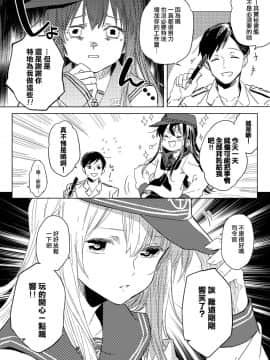 [deco] なんでもない夜に (艦隊これくしょん -艦これ-) [中国翻訳]_03