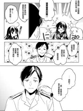 [deco] なんでもない夜に (艦隊これくしょん -艦これ-) [中国翻訳]_05