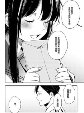 [deco] なんでもない夜に (艦隊これくしょん -艦これ-) [中国翻訳]_06