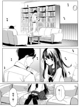 [deco] なんでもない夜に (艦隊これくしょん -艦これ-) [中国翻訳]_08