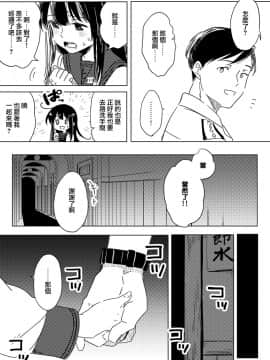 [deco] なんでもない夜に (艦隊これくしょん -艦これ-) [中国翻訳]_09