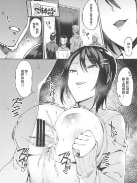 (コミティア122) [薺屋本舗 (7zu7)] 吐精相談室 [中国翻訳]_05