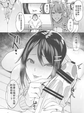 (コミティア122) [薺屋本舗 (7zu7)] 吐精相談室 [中国翻訳]_11