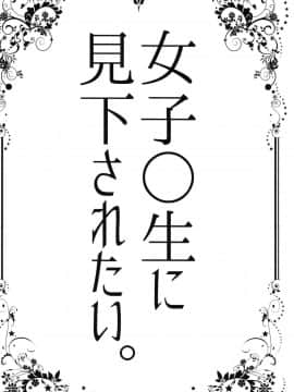 (コミティア122) [薺屋本舗 (7zu7)] 吐精相談室 [中国翻訳]_22