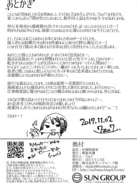 (コミティア122) [薺屋本舗 (7zu7)] 吐精相談室 [中国翻訳]_24