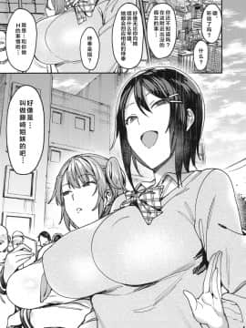(コミティア122) [薺屋本舗 (7zu7)] 吐精相談室 [中国翻訳]_04