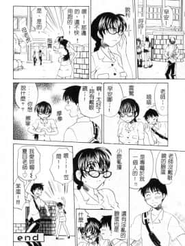 [アンソロジー] 女教師コレクション_065