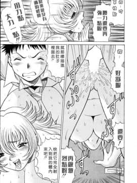 [環望] イイことしないか小猫ちゃん 上_086