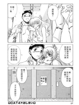 [環望] イイことしないか小猫ちゃん 上_088