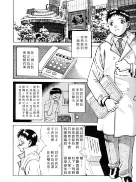 [環望] イイことしないか小猫ちゃん 上_090