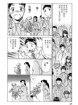 [環望] イイことしないか小猫ちゃん 上_092
