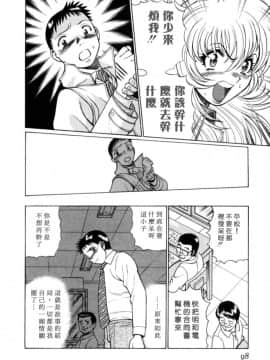 [環望] イイことしないか小猫ちゃん 上_094