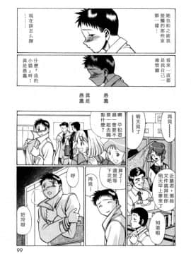 [環望] イイことしないか小猫ちゃん 上_095