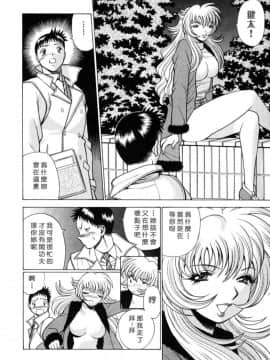 [環望] イイことしないか小猫ちゃん 上_096