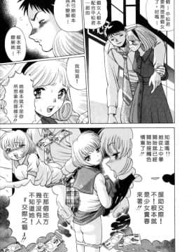 [環望] イイことしないか小猫ちゃん 上_171