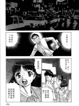 [環望] イイことしないか小猫ちゃん 上_181