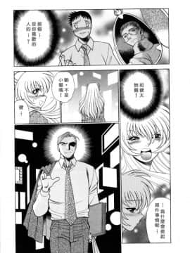 [環望] イイことしないか小猫ちゃん 上_185