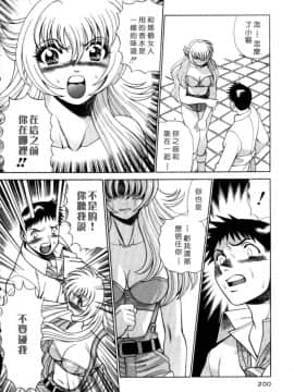 [環望] イイことしないか小猫ちゃん 上_196