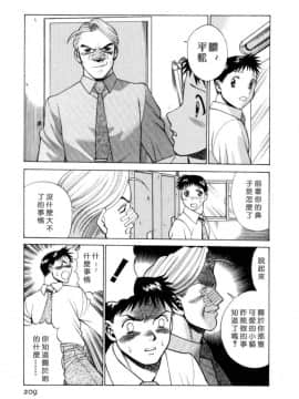 [環望] イイことしないか小猫ちゃん 上_205