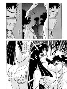 [環望] イイことしないか小猫ちゃん 上_226