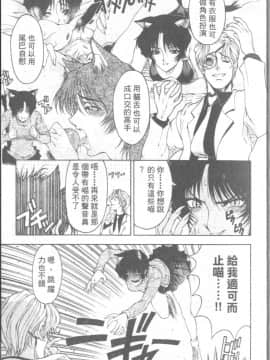 [瀬奈陽太郎] 博士のストレンジな愛情_010