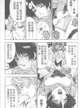 [瀬奈陽太郎] 博士のストレンジな愛情_012
