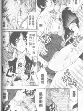 [瀬奈陽太郎] 博士のストレンジな愛情_073