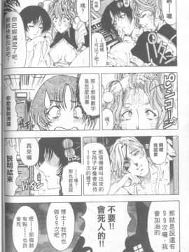 [瀬奈陽太郎] 博士のストレンジな愛情_075