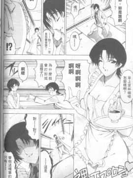 [瀬奈陽太郎] 博士のストレンジな愛情_077