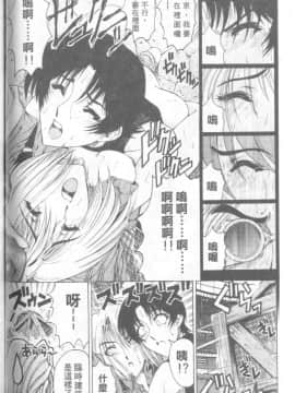 [瀬奈陽太郎] 博士のストレンジな愛情_101