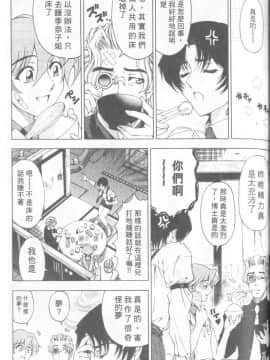 [瀬奈陽太郎] 博士のストレンジな愛情_108