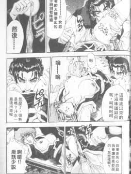 [瀬奈陽太郎] 博士のストレンジな愛情_152