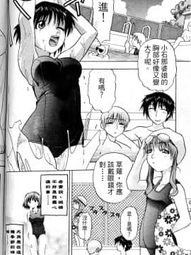 [涼涼] 老師！妳嘛幫幫忙4_107