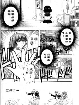 [涼涼] 老師！妳嘛幫幫忙4_141