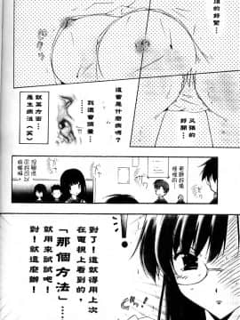[涼涼] 老師！妳嘛幫幫忙4_143