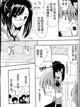 [涼涼] 老師！妳嘛幫幫忙4_144