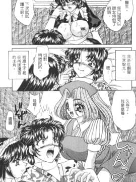 [猫島礼] 診察中はお静かに!! 2_012