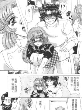 [猫島礼] 診察中はお静かに!! 2_067